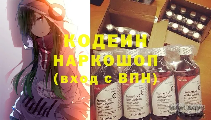 продажа наркотиков  Свирск  Кодеиновый сироп Lean Purple Drank 